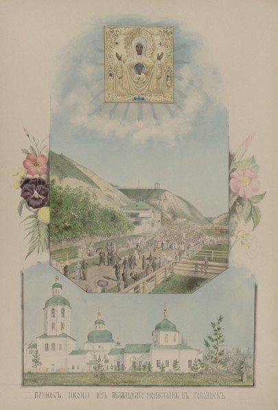 Bringing the icons of Abalatsky Monastery to Tobolsk, 1862-1887. Creator: Mikhail Znamensky.