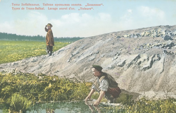 Secret gold panning. "Predators", 1904-1917. Creator: Unknown.