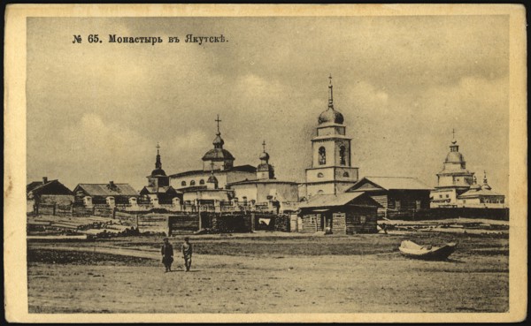Iakutsk: Monastery, 1904-1917. Creator: Unknown.