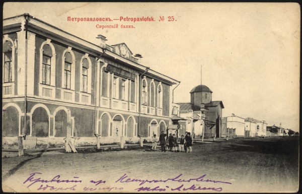 Petropavlovsk: Orphan Bank, 1903. Creator: Unknown.