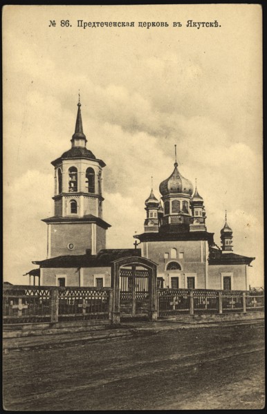 Iakutsk: Predtechenskaia Church, 1904-1917. Creator: Unknown.