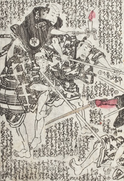 The Sumida River in Colors of Spring (image 8 of 48), 1862. Creators: Utagawa Kunisada II, Ryutei Tanehiko II.