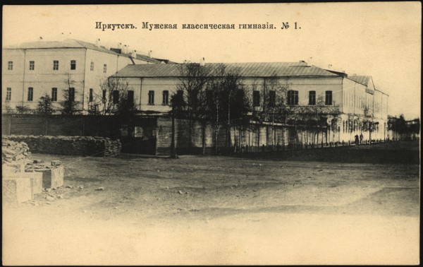Irkutsk. Men's High School, 1904. Creator: Unknown.