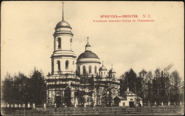 Irkutsk Assumption Church, 1900-1904. Creator: Unknown.