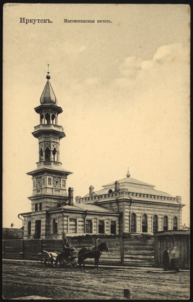 Irkutsk Mohammedan mosque, 1904-1917. Creator: Unknown.
