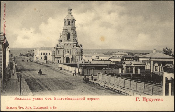 Irkutsk. Bol'shaia Street., 1900-1904. Creator: Unknown.