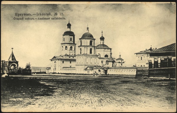 Irkutsk Old cathedral, 1904-1917. Creator: Unknown.
