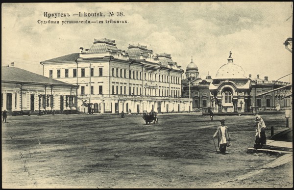 Irkutsk Judicial rulings, 1904-1914. Creator: Unknown.