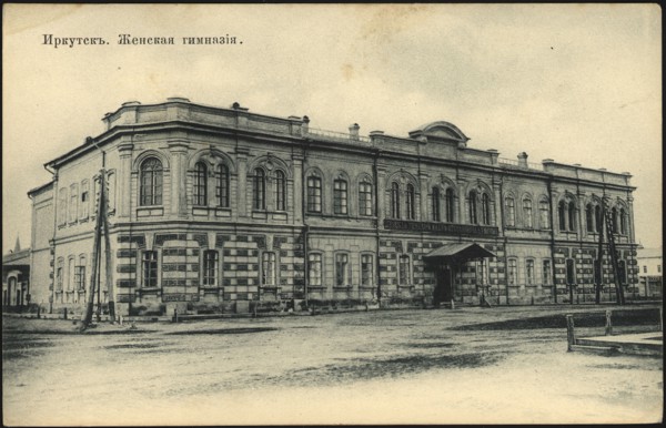 Irkutsk Women's gymnasium, 1900-1904. Creator: Unknown.