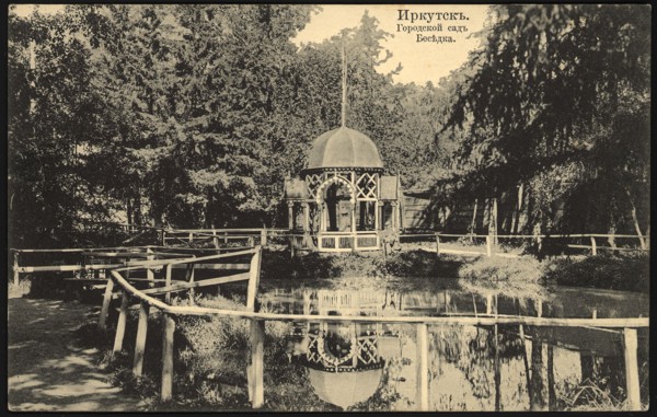 Irkutsk City garden. Gazebo, 1904-1917. Creator: Unknown.