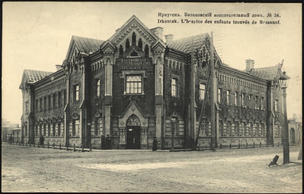 Irkutsk Bazanovsky orphanage, 1904-1914. Creator: Unknown.