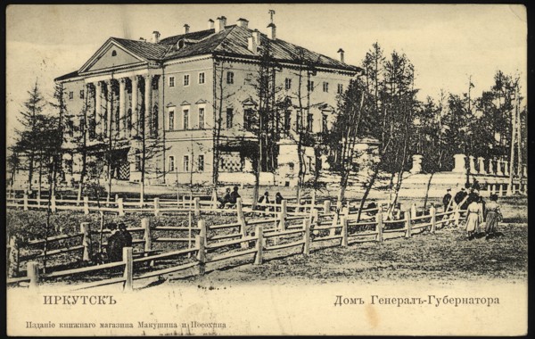 Irkutsk House of the Governor General, 1904-1917. Creator: Unknown.