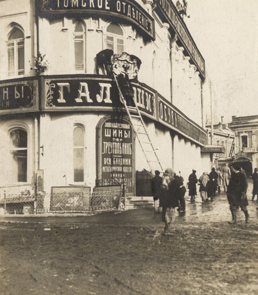 Removal of royal symbols from the building of the Triangle partnership, 1917. Creator: Unknown.