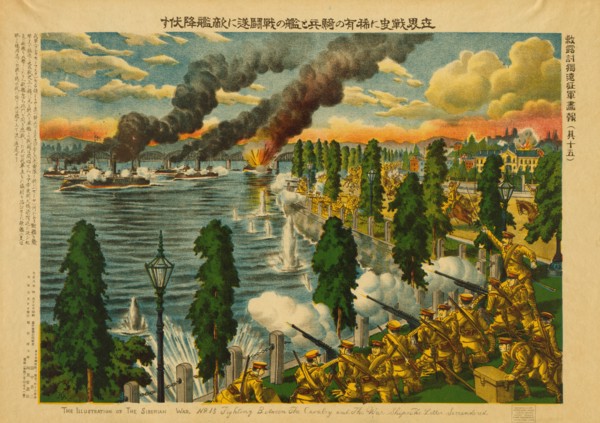Fighting between the cavalry and the war ships - The latter surrendered, 1919. Creator: Unknown.