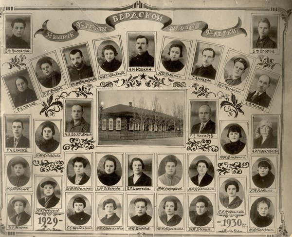 The third graduate of the 9th group of the Berd nine-year school, 1929-1930. Creator: GP Putintsev.