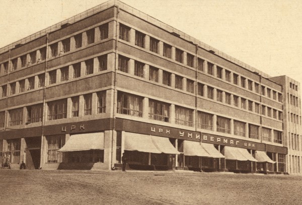 Novosibirsk Department store C.R.K., 1924-1934. Creator: Unknown.