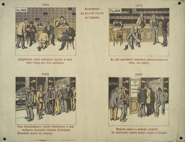 Price increase of men's shoes in Sovdepien (White Guard poster), c.1919. Creator: Unknown artist.