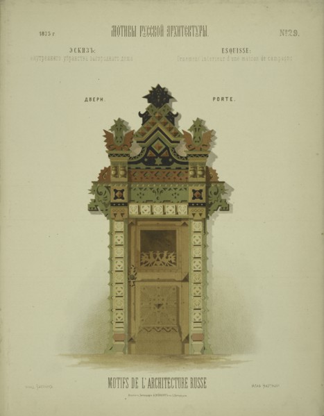 Motifs of Russian architecture: doors, 1874. Creator: Hartmann, Wiktor Alexandrowitsch (1834-1873).