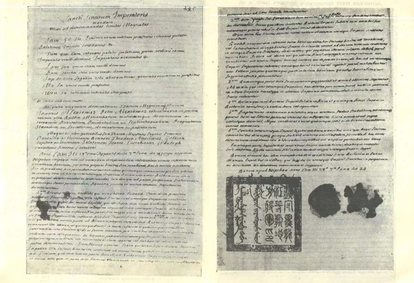 The Treaty of Nerchinsk of 1689 (A copy in Latin), 1689. Creator: Historical Document ().