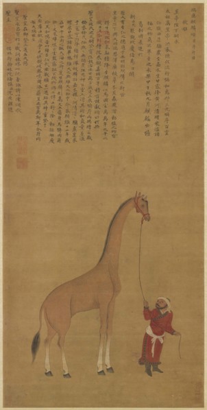 Ode on a Painting of Ch'i-lin (Giraffe), 1414. Creator: Shen Du (1357-1434).