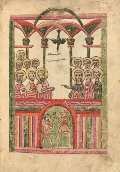 Pentecost; Gospel Book, 1583. Creator: Ghoukas.