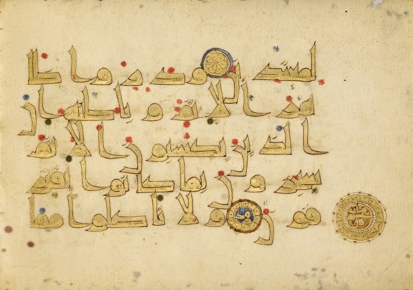 Decorated Text Page (Surat al-An‘am 6:119-121), 9th century. Creator: Unknown.