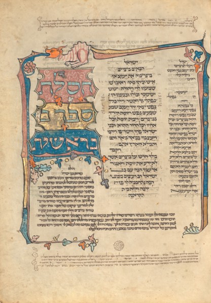 Decorated Text Page; Rothschild Pentateuch, 1296. Creators: Unknown, Elijah ben Meshallum, Elijah ben Jehiel.