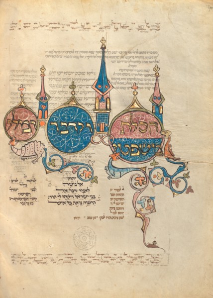Decorated Text Page; Rothschild Pentateuch, 1296. Creators: Unknown, Elijah ben Meshallum, Elijah ben Jehiel.