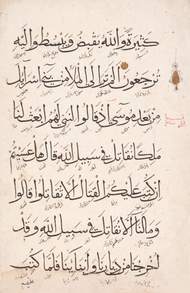 page from a Qur'an / Koran, 16th century. Creator: Unknown.