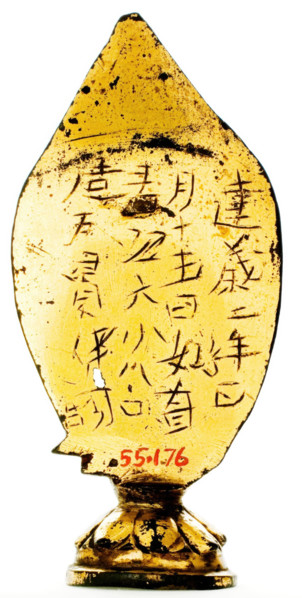 Bodhisattva, Northern Wei Dynasty. Creator: Unknown.