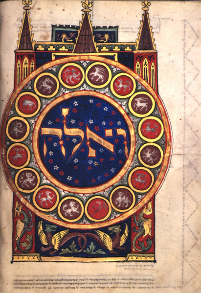 Decorated first word of the Book of Exodus, c1300. From the Duke of Sussex German Pentateuch.