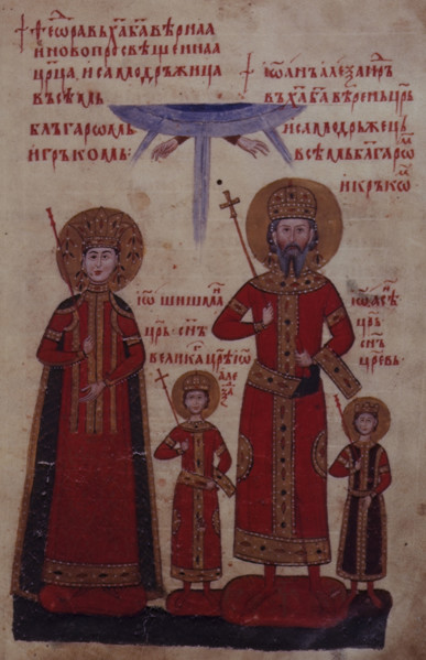 The Tsar and family, 1355-1356.  Creator: Unknown.