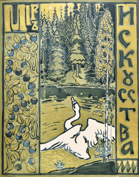 Cover of the Magazine Mir iskusstva (World of Art), 1899. Creator: Yakunchikova, Maria Vasilyevna (1870-1902).
