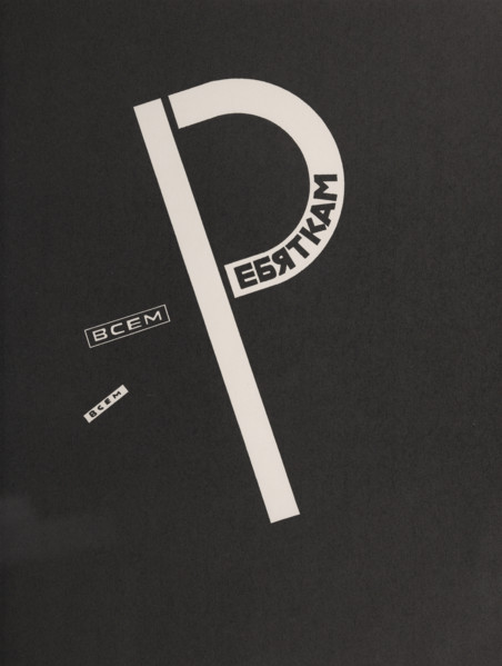 About Two Squares: A Suprematist Tale of Two Squares in Six Constructions, 1922. Creator: Lissitzky, El (1890-1941).