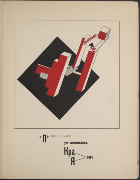 About Two Squares: A Suprematist Tale of Two Squares in Six Constructions, 1922. Creator: Lissitzky, El (1890-1941).