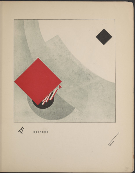 About Two Squares: A Suprematist Tale of Two Squares in Six Constructions, 1922. Creator: Lissitzky, El (1890-1941).