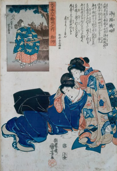 A Legend from Yoshitsune, 1843-1847. Creator: Utagawa Kuniyoshi.