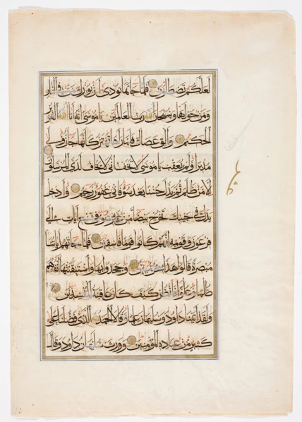 Qur'an Bi-folio, 1561/1562. Creator: Abul-Hasan al-Usayli al-Hanafi.