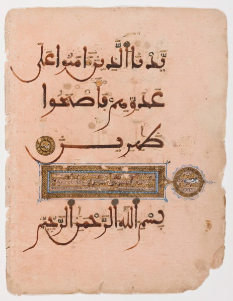 Folio from a Ten-Volume Qur'an, c1220. Creator: Unknown.