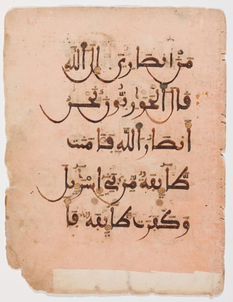 Folio from a Ten-Volume Qur'an, c1220. Creator: Unknown.