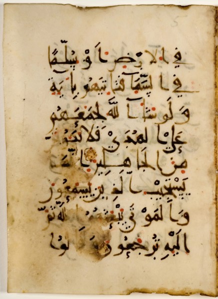 Qur'an Bi-folio, 10th century. Creator: Unknown.