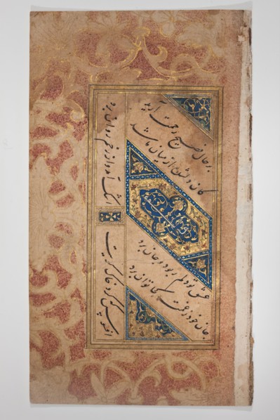 Folio From an Album of Love Poetry, 16th century. Creator: Unknown.