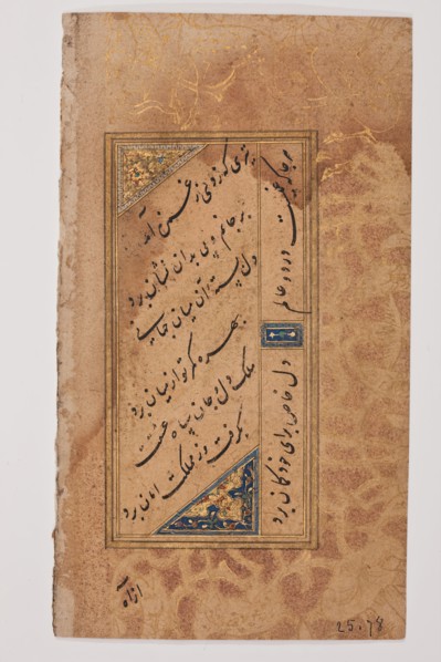 Folio From an Album of Love Poetry, 16th century. Creator: Unknown.