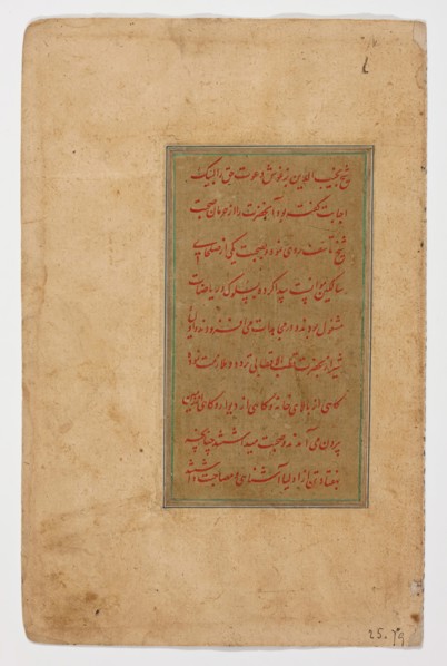 Folio From a Prose Biography of a Spiritual Teacher, 16th century. Creator: Unknown.