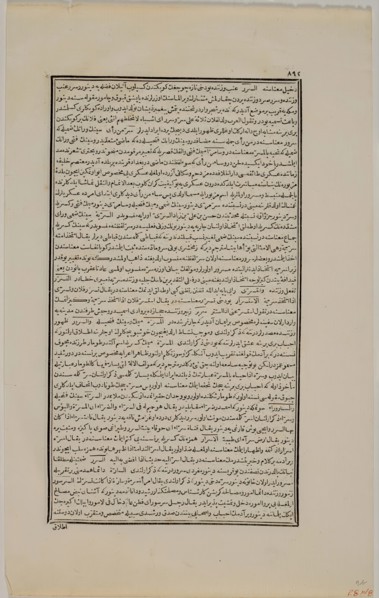 Sheet from Dictionary, 1841. Creator: Unknown.