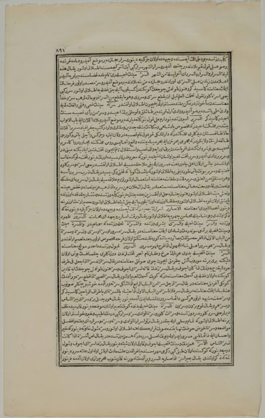 Sheet from Dictionary, 1841. Creator: Unknown.