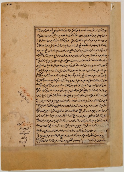 Leaf of Biographies of noted Sufis, 1478. Creator: Unknown.