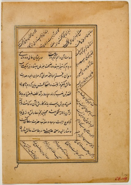 Sheet from Gulistan (Rose Garden) of Sa'di, 1563. Creator: Unknown.