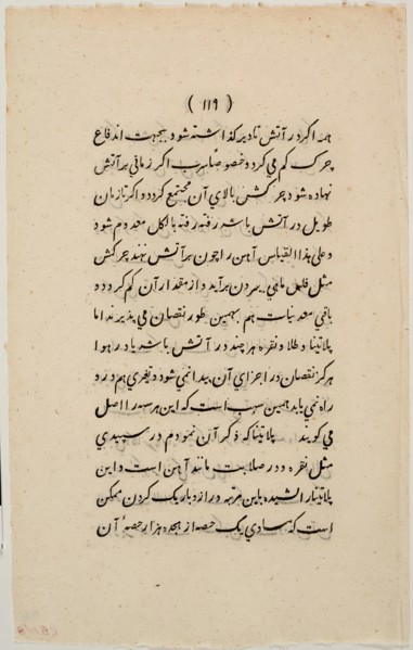 Sheet from Text Book, 1827. Creator: Unknown.