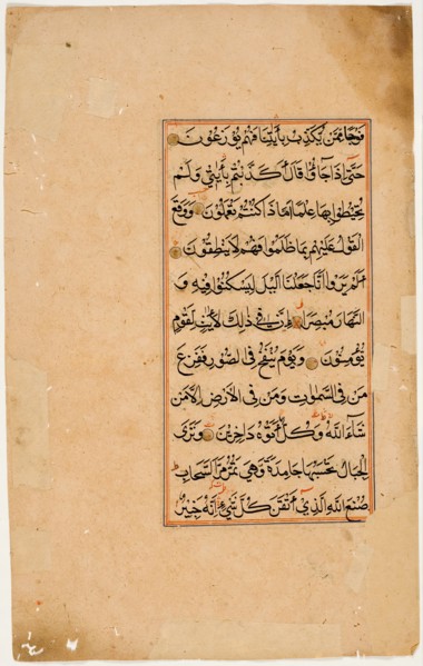Qur'an Folio, 17th century. Creator: Unknown.